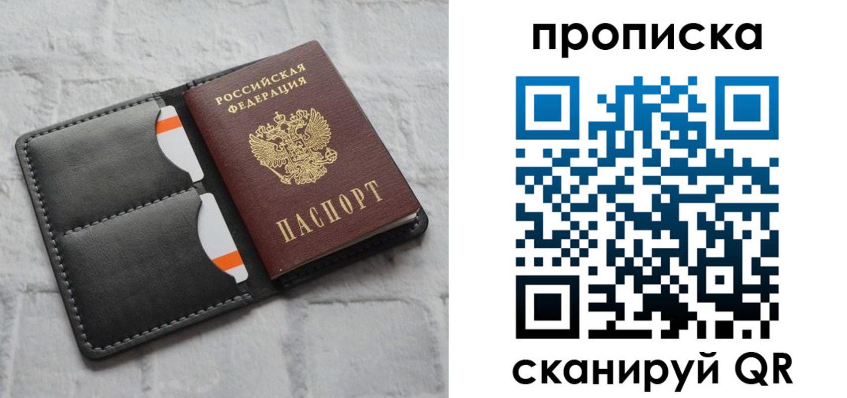 временная регистрация поиск в Зуевке