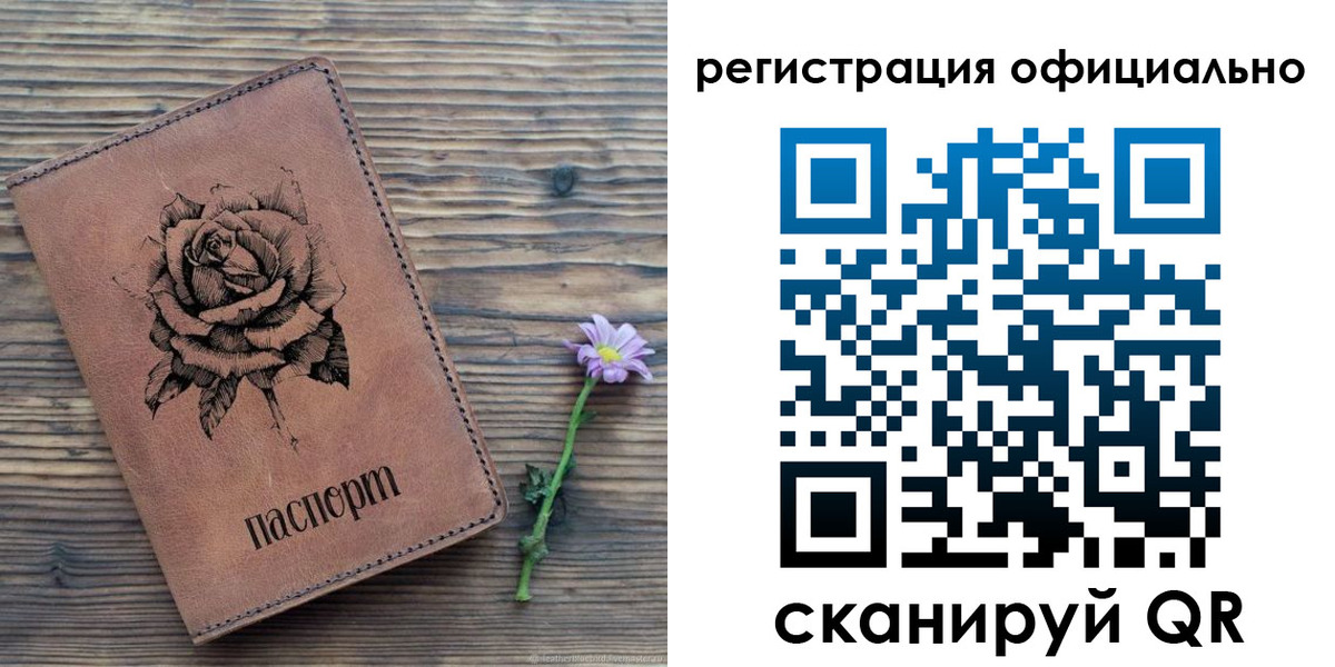 прописка ребенка в Зуевке