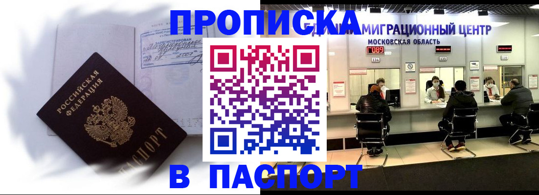 регистрация в Зуевке