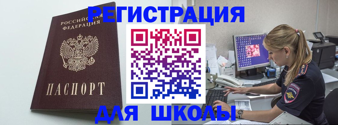 временная регистрация адрес в Зуевке