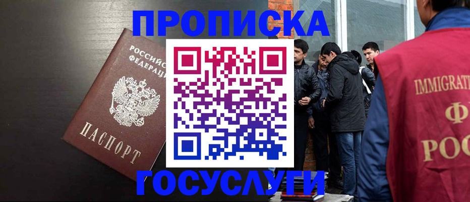 временная регистрация гарантия в Зуевке