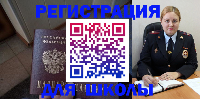 временная регистрация гарантия в Зуевке