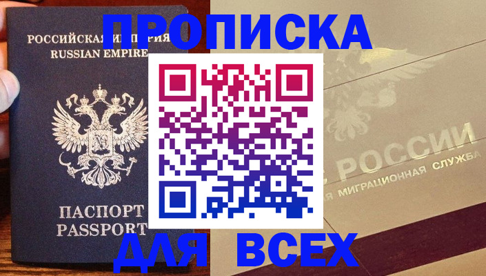 временная регистрация поиск в Зуевке
